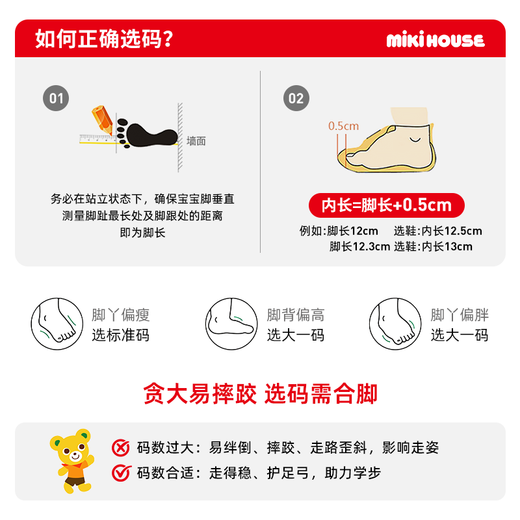 MIKIHOUSE toddler shoes, boys and girls shoes, classic baby shoes, new mixed colors, 13cm (suitable for feet 12.5cm long)