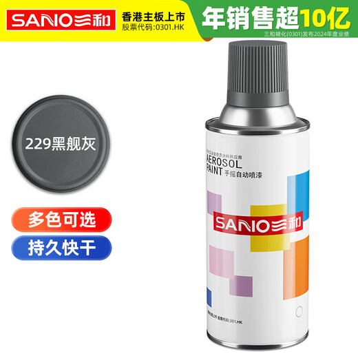 Sanhe ordinary self-painting hand spray paint chameleon industrial anti-corrosion paint metal anti-rust paint car wheel color change scratch repair automatic spray paint 350ML NO.229 black ship gray