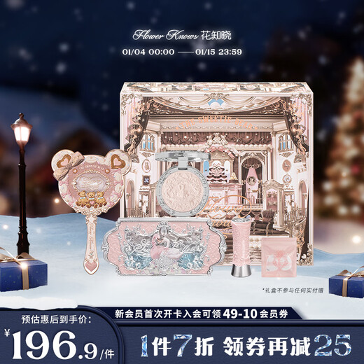 Flower Knowledge New Year's Gift Swan Light Gift Box Makeup Set Blush Lipstick Eyeshadow for Girlfriend's Birthday Gift Swan Light Lip Hot Sale