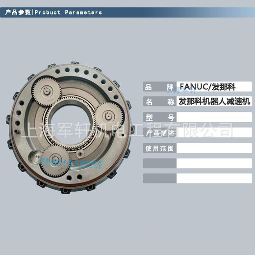 FANUC one-axis reduction R-2000IC-165F manipulator J1 axis J1 axis_A97L-0218-0987