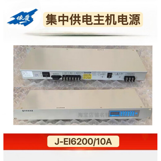 Yiai fire centralized power supply linkage power supply 10A/20A/30A alarm host matching 24V_30A (2U high_degree)