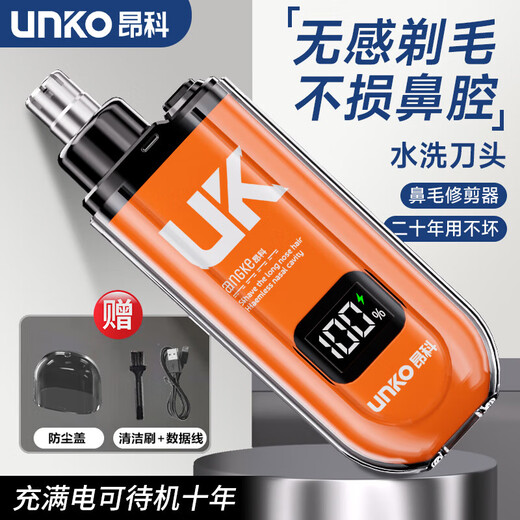 New Portable Rechargeable Electric Nose Hair Trimmer Razor Eyebrow Trimmer Nose Hair Shaving Scissors Cleaning Nostrils Unisex Special for Boyfriend Gift Vitality Orange 39000 RPM + Mild Pain Trim Battery Life 499