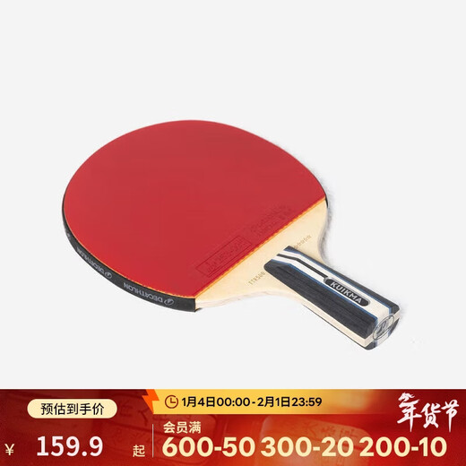 Decathlon table tennis racket single shot children's primary school table tennis racket horizontal racket high school entrance examination five-star finished product rack-5165357