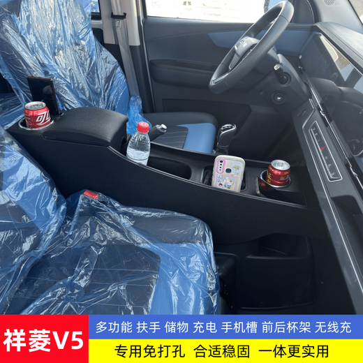 Bozi is suitable for Foton Xiangling V5 armrest box Xiangling V5 single row and double row truck interior modification special storage storage box black and red color matching - with charging and wireless charging