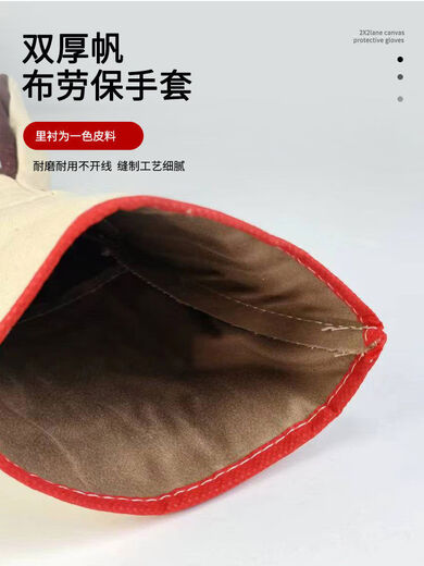 Fantasy canvas gloves with four skins for labor protection and wear-resistant work. Extra length, thickening, high temperature resistance and anti-scalding welding gloves. Special welding gloves for welders with four skins. Price for 20 pairs.