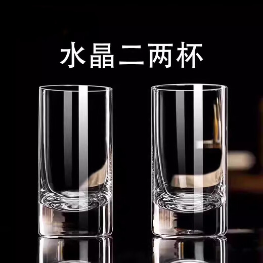 Tuojin German imported high-quality Chinese-style white wine glass set household crystal glass two or two cups thickened straight shot glass wine (2 pieces) two or two crystal white wine glasses