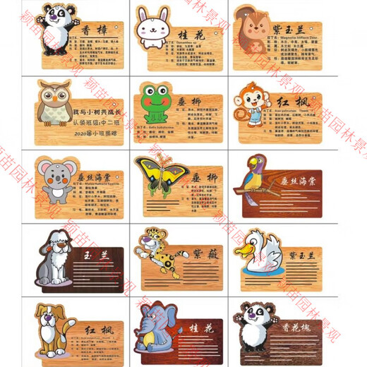 Huacao brand galvanized sheet hanging tree sign custom plant introduction ground outdoor sign adoption advertising tree introduction personalized customization contact customer service deposit