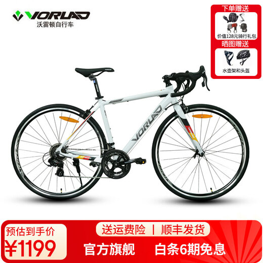 VoRLAD 200 wind-breaking curved handlebar road bike Shimano 14-speed aluminum alloy frame road bike white 480mm (recommended height 165-175cm)