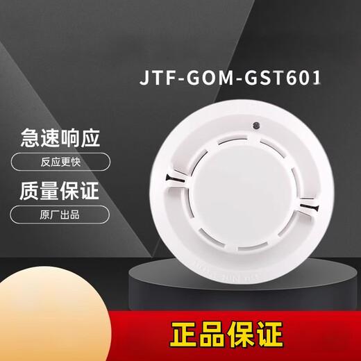 Bay JTF-point type composite smoke and temperature fire detector smoke containing base white