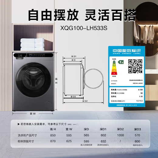 Haier washing machine fully automatic drum washing and drying machine drum belt drying 10 kg household ultra-thin first-class energy-efficiency washing machine national subsidy old for new gold list top seller + air washing + soft wool washing + washing and drying