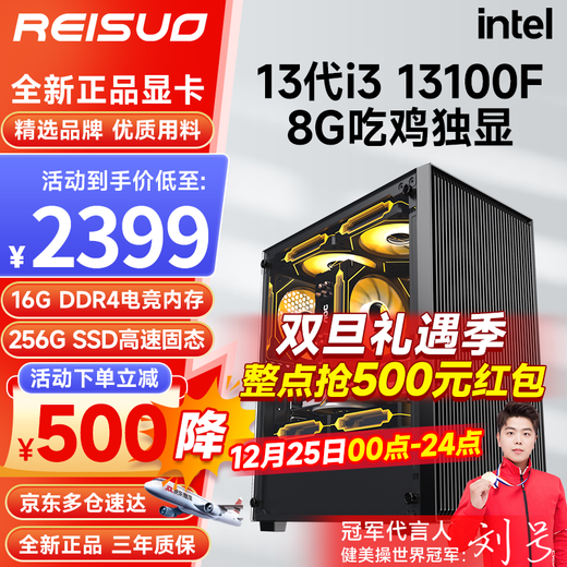 Reso i3 12100F bis 13100F/RTX3050/3060 12G Gaming-Bürocomputer Desktop-Montage Computer Host DIY komplette Maschine komplette Montage Maschinenkonfiguration vier i3 13100F丨256G丨8G Gaming allein