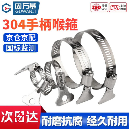 GUWANJI hose clamp with handle 304 stainless steel handle pipe clamp hand tightening clamp clamp clamp M16-25 (with holes) 10 pcs/pack