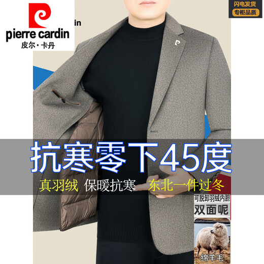 Pierre Cardin (pierre cardin) light luxury high-end men's suit double-sided woolen coat jacket 2025 autumn and winter new middle-aged down suit top khaki M 170 (90-120Jin Jin is equal to 0.5 kg)