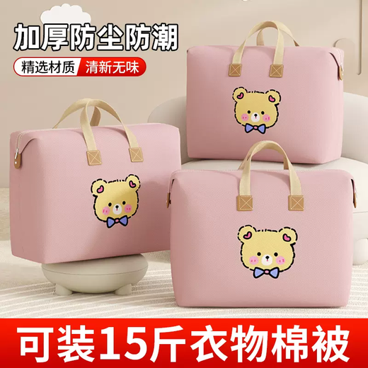 Yusenyi compressed quilt storage bag student clothes quilt vacuum special kindergarten z portable luggage bag mattress 130L Strawberry Bear (upgraded non-woven fabric is skin-friendly and has no odor) 130