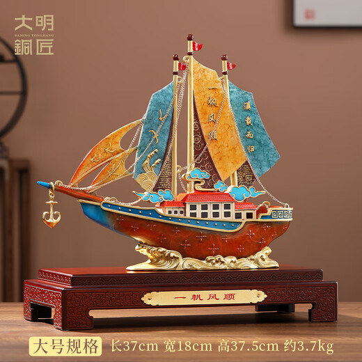 大明铜匠一帆风顺铜帆船摆件客厅老板办公室桌面高档装饰乔迁升职开业礼品