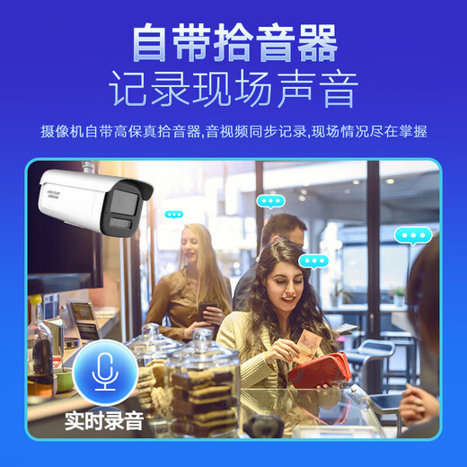 HIKVISION monitor camera 6-way set 5 million high-definition starlight night vision outdoor recording network cable power supply mobile phone remote 4T hard disk 3T56 solution