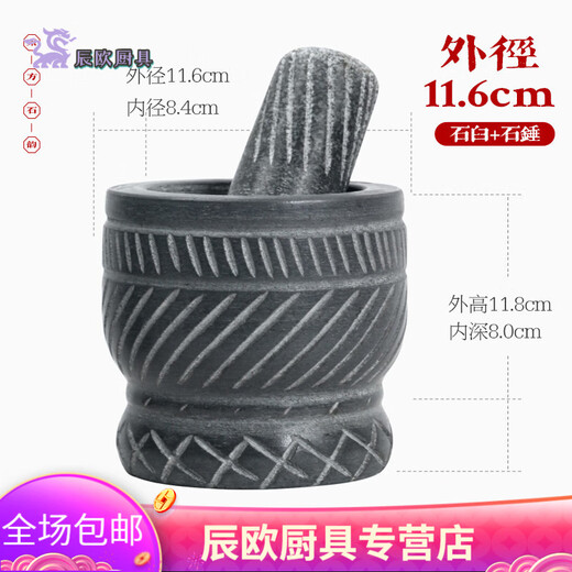 BOMP natural bluestone household stone mortar, garlic mortar, garlic grinder, garlic peeler, garlic press, medicine jar, garlic paste stone, small bluestone carving + stone hammer + lid (outer diameter 11.6)_for 1-4 people