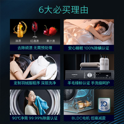 SIEMENS iQ300 10KG large capacity fully automatic drum washing machine intelligent stain removal strong anti-allergy professional sterilization and mite removal WG52A1U20W national subsidy
