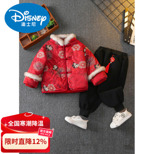 Disney New Chinese Hanfu Children's Panda New Year Clothes Boys Chinese Style Festive New Year Clothes Baby New Year Cotton Clothes Suit Cotton Clothes Top 100