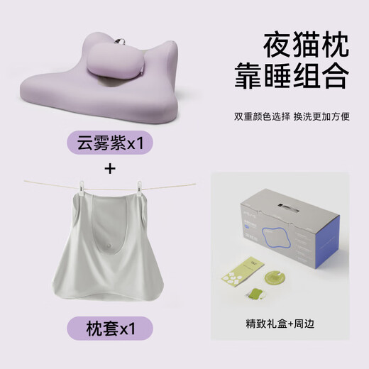 Sleep easily, night cat pillow pro, sleeping pillow, playing sleeping pillow, sleeping pillow, bedside cushion, lying down and playing with mobile phone, special pillow, cloud purple