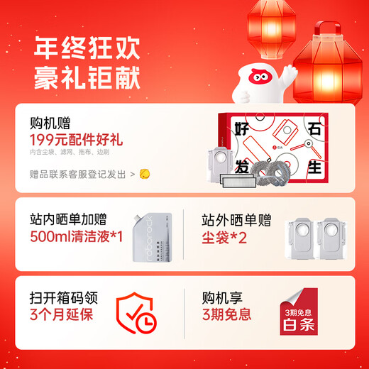 石头（roborock）扫地机器人扫拖一体 P20 自动上下水版 自动集尘洗拖布烘干补水擦地拖地洗地机吸尘器 A1690RR