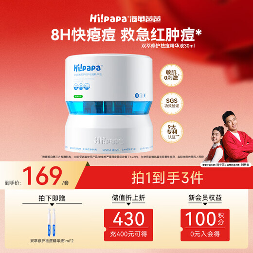 Turtle Dad Acne Anti-Acne Essence Second-Purpose First-Aid Acne Teenagers Oil Control Prevents Repeated Fading of Red Acne Marks 30ml