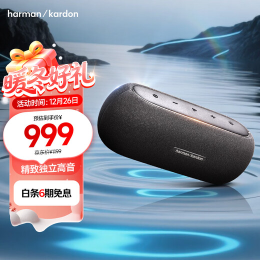 Harman Kardon LUNA portable Bluetooth speaker, track speaker, long battery life, independent tweeter, IP67 waterproof and dustproof speaker, gift, shopping recommendation, black