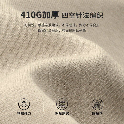 Shanshan (FIRS) 410G heavyweight thickened autumn and winter men's sweater machine washable warm and supple double-layer collar casual sweater top