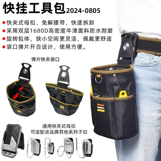 NakIoo rotating quick-release tool bag carpenter electrician waist bag tool waist bag weak current repair parts bag tube bag 2024-0805 quick-release tool bag_including female buckle
