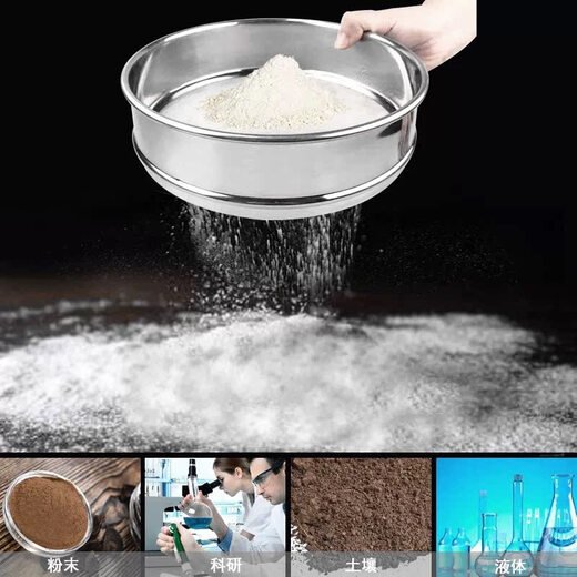 Yonghuan Huafeng sieve laboratory standard sieving sample sieve 20 sieve double-layer frame flour sieve 1000 mesh 0.015mm
