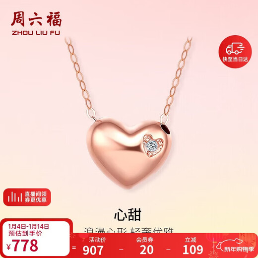 Saturday blessing 18K gold color gold diamond necklace pendant women's sweet heart KRDB065977 about 40+5cm New Year gift
