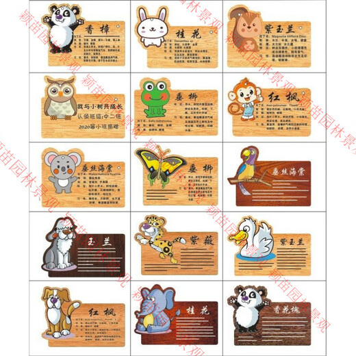 Huacao brand galvanized sheet hanging tree sign custom plant introduction ground outdoor sign adoption advertising tree introduction personalized customization contact customer service deposit