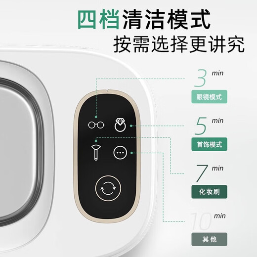 Bear Ultrasonic Glasses Cleaning Machine Glasses Washing Machine High Frequency Vibration Jewelry Cleaning Glasses Cleaner Standard Model QXQ-B20N8