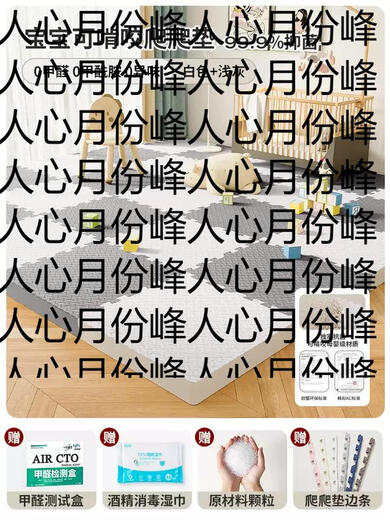 Yusenyi spliced foam floor mat for infants and children, thickened home crawling mat, baby crawling mat, tatami bed defense 2-white + light gray + extra side strips, formaldehyde detection box and disinfectant 1-30X30X12cm 12 pieces, antibacterial rate