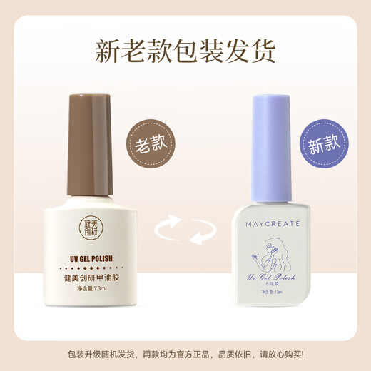 Bodybuilding Chuangyan nail polish nutrient solution tempered sealing gloss nail polish gel no-wash long-lasting reinforcement frosted 10ml New Year gift