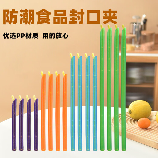 Fantasy snack sealing stick clip plastic bag artifact sealing stick tea milk powder food commercial strip food sealing clip 12cm sealing stick small size 100 pieces