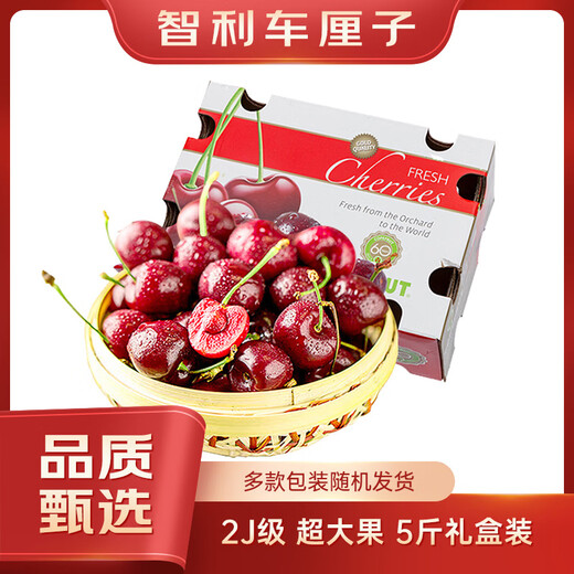 Fun to try Chilean cherries 2J grade fruit diameter about 28-30mm 5Jin Jin equals 0.5kg gift box fruit gift box