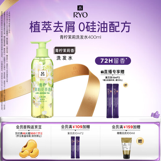 Ryo Lime Jasmine Shampooing 400 ml Réparateur, Lissant, Antipelliculaire Parfum Longue Durée Shampooing Produits Chauds