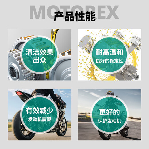 MOTOREX Motorcycle Swiss Ruler 4T high-performance motorcycle oil four-stroke fully synthetic lubricant 10W-50 1L