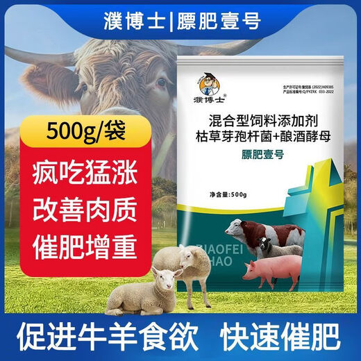 OIMG veterinary fat fertilizer No. 1, fattening pigs, cattle and sheep, enlarging the skeleton, fattening, appetizing and promoting growth, mixed feed additive for pigs, buy 10, get 2 free, 12 bags of real hair, ready for breeding