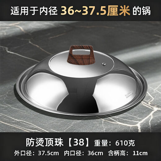 Yong Huan pot lid round visible lid 3234 steamer wok 304 steel wood grain pot knob 38CM pot lid with pot inner diameter 3637.