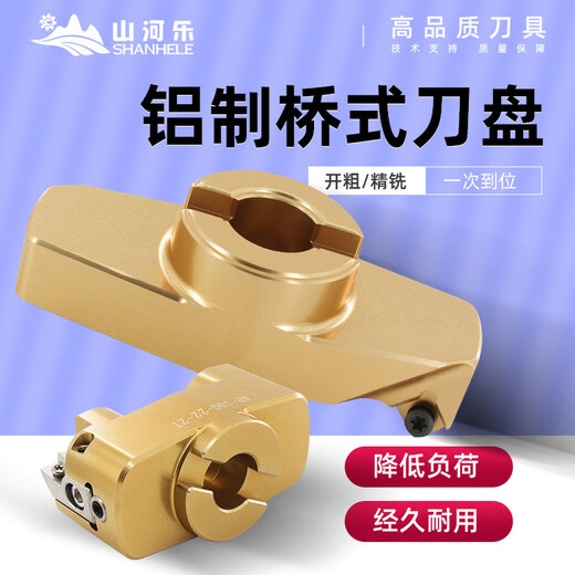 Yuechangshengle high-gloss cutterhead aluminum adjustable diameter height bridge cutterhead milling cutterhead aluminum cutterhead SE280-32-2T fine-tuned contour gold