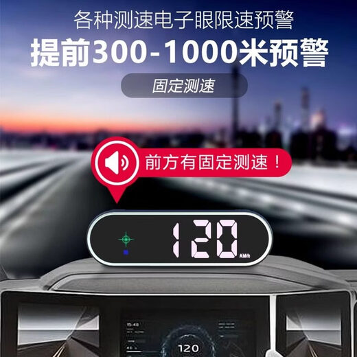 2025 new driving recorder radar speed measurement display car HUD safety warning instrument driving speeding 24 years third generation flagship USB powered voice broadcast
