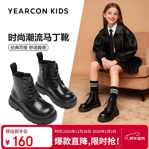 Yierkan children's shoes autumn and winter boots for middle and large children Martin boots short boots for boys and girls British leather boots black 2 34