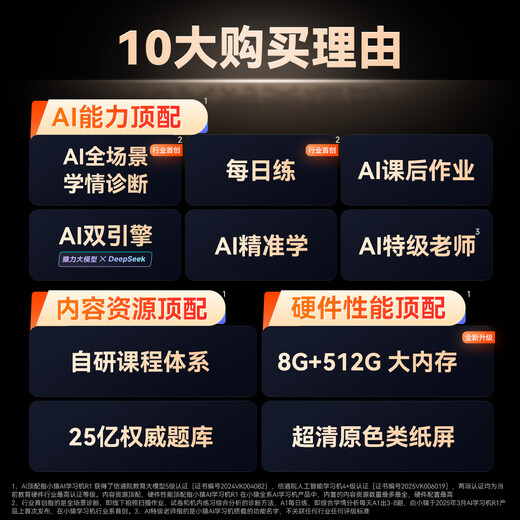 Xiaoyuan AI learning machine R1 Yuanfudao 13-inch eye-protecting screen Full-scenario diagnosis and training Learning and training machine student tablet computer teaching material synchronization AI companion learning for primary school general tutoring All-round flagship-AI intelligent learning machine R1