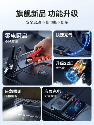 Yusenyi Battery Power Car Starter Emergency Power Supply is suitable for Xiaomi car power bank special air pump all-in-one machine + real standard high-performance A-grade explosion-proof battery with static zero loss and can stand by for 5 years after one charge