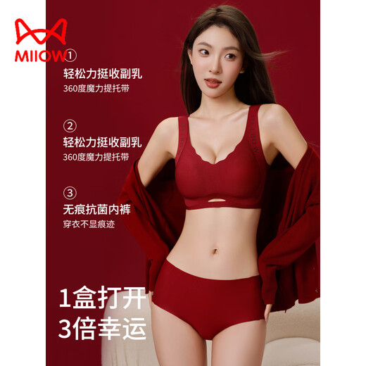 MiiOW red underwear for women with small breasts pushed up in the year of birth, wedding special bra gift box, seamless underwear set, letter pull-up style + seamless underwear + socks, gift box M (34/75ABC recommended 90-105Jin Jin is equal to 0.5 kg)