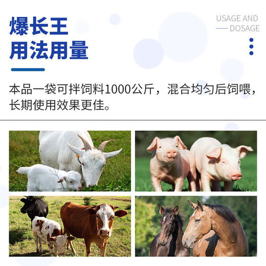 Veterinary feed additives, Bao Changwang, Gluttony and Snooze, 1250g piglet fattening, fattening, disease prevention and growth promotion. Veterinary feed additives, Bao Chang Wang, Gluttony and Snooze.