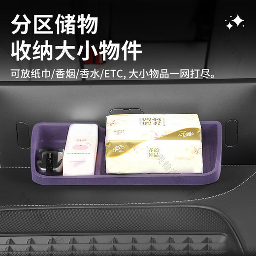 Completely suitable for su7 central control screen rear storage box storage car ETC bracket modified decorative accessories su7 storage storage package twilight red 12-piece set