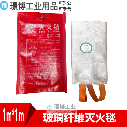 Fire extinguishing blanket 1m 1.5m fiberglass cloth car for home kitchen gas station exquisite box fire protection certification 1m*1m bag_fire protection certification